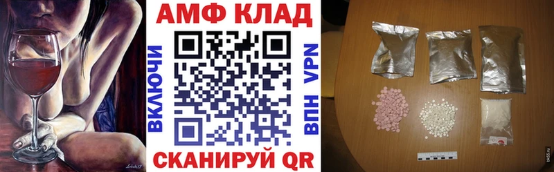 Амфетамин 97% где продают Волгоград