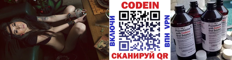 Кодеиновый сироп Lean Purple Drank наркотики даркнет официальный сайт Волгоград