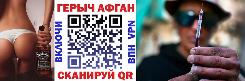 ГЕРОИН Афган  блэк спрут как зайти  Волгоград 