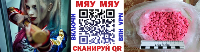 Меф мяу мяу  Волгоград 