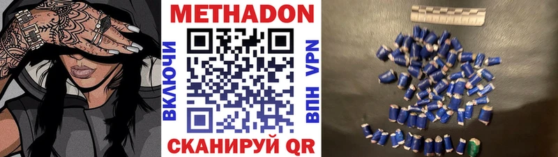 купить наркотики цена Волгоград Метадон мёд