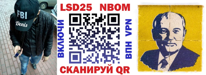 Марки NBOMe 1500мкг  Волгоград 
